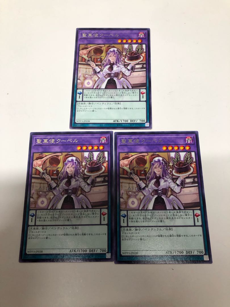 聖菓使クーベル レア JP038 3枚セット