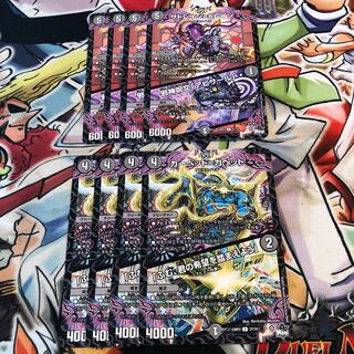 サドレイン＝トレイン／邪神呪文「アビサール」　カーペット＝ガペット／「ふむ、君の希望を踏まえよう」