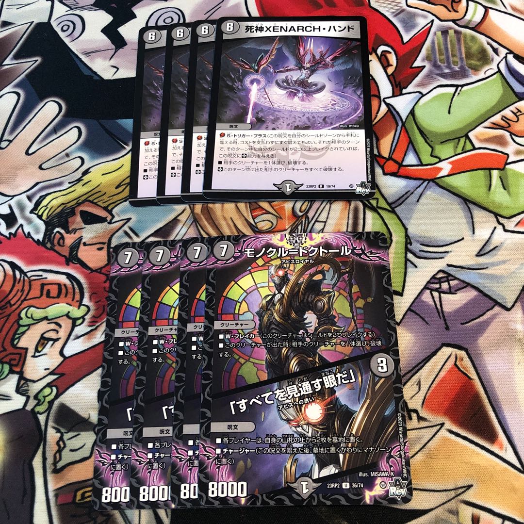 死神XENARCH・ハンド　モノクル＝ドクトール／「すべてを見通す眼だ」