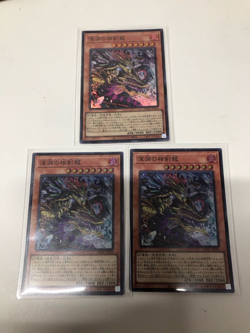 Abyssal Sokenryu Super Rare JP005 Set of 3