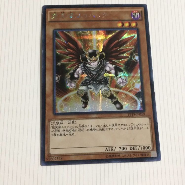 King of Games (i.e. rock-paper-scissors game) 1枚