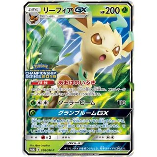 〔PSA10鑑定済〕リーフィアGX【P】{268/SM-P}