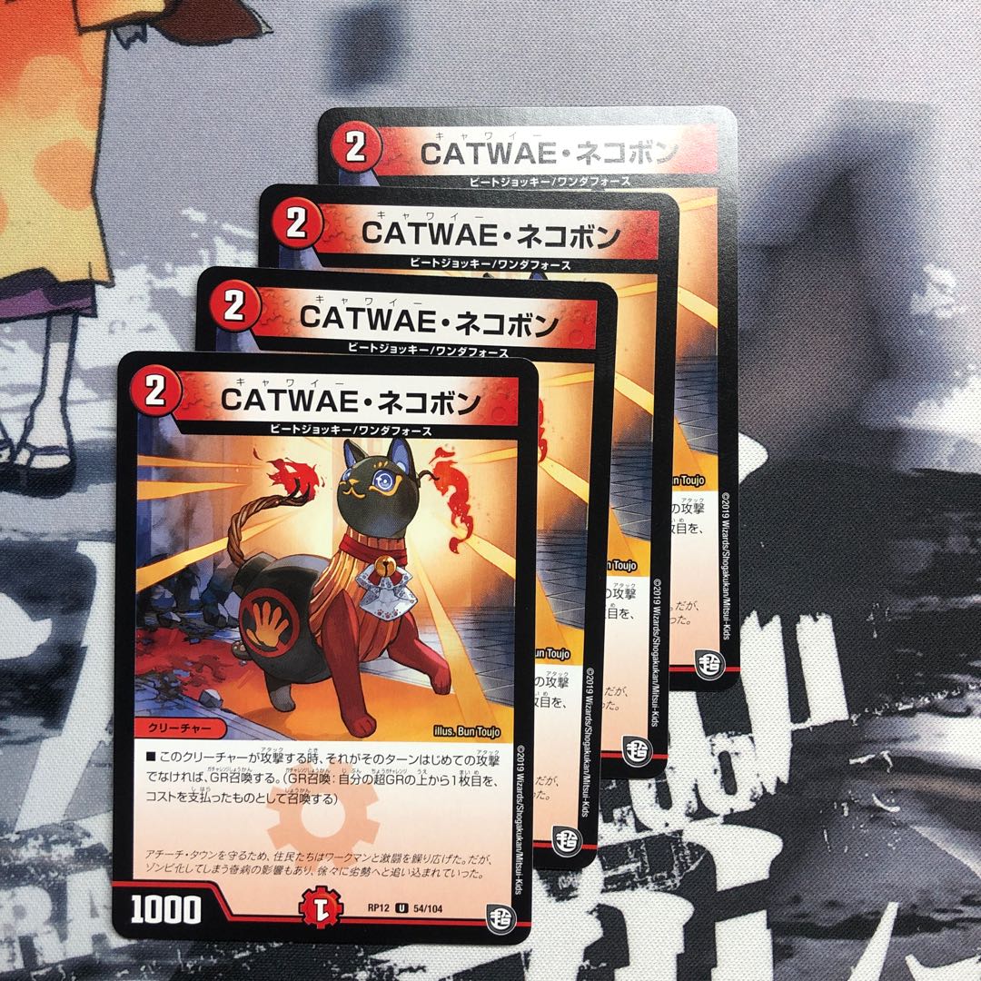 ムー様専用CATWAEネコポン2枚