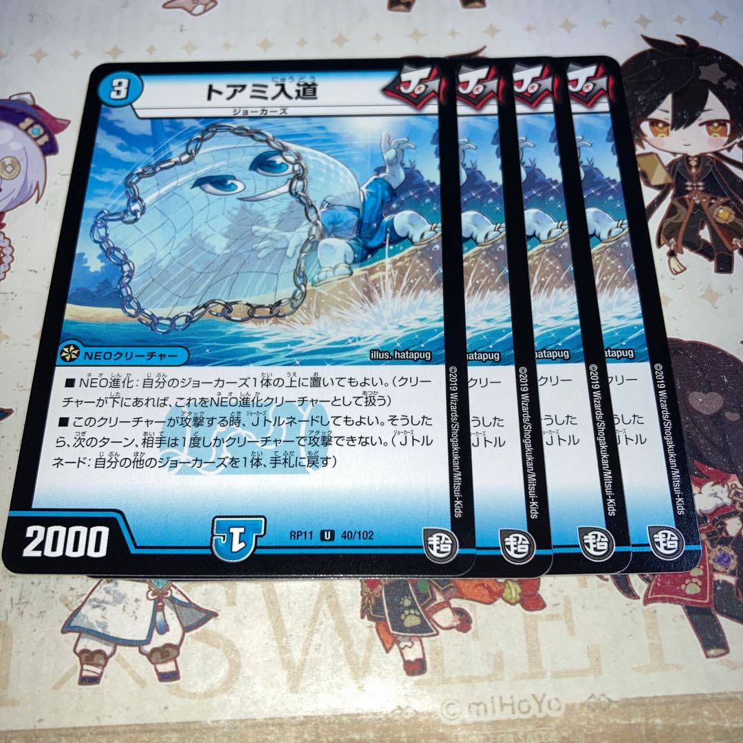 NO.971 トアミ入道 U 40/102