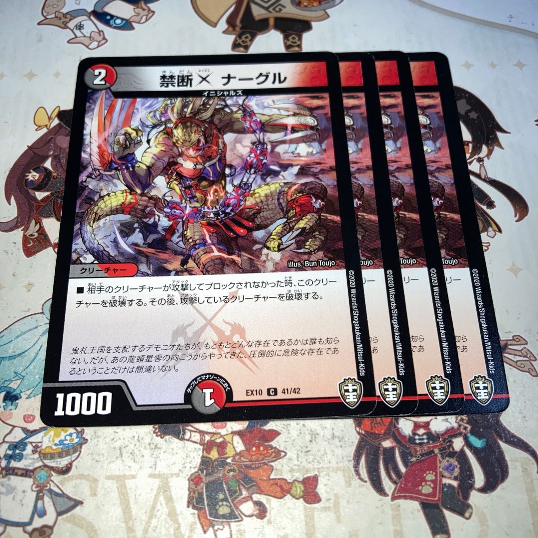 NO.972 禁断X ナーグル C 41/42の通販 あい♡（1344071309） | magi