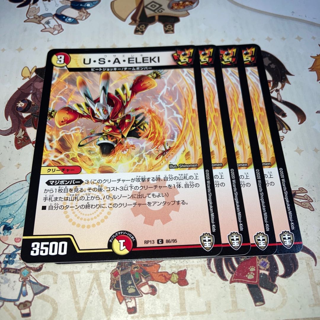 NO.973 U.S.A. ELEKI C 86/95