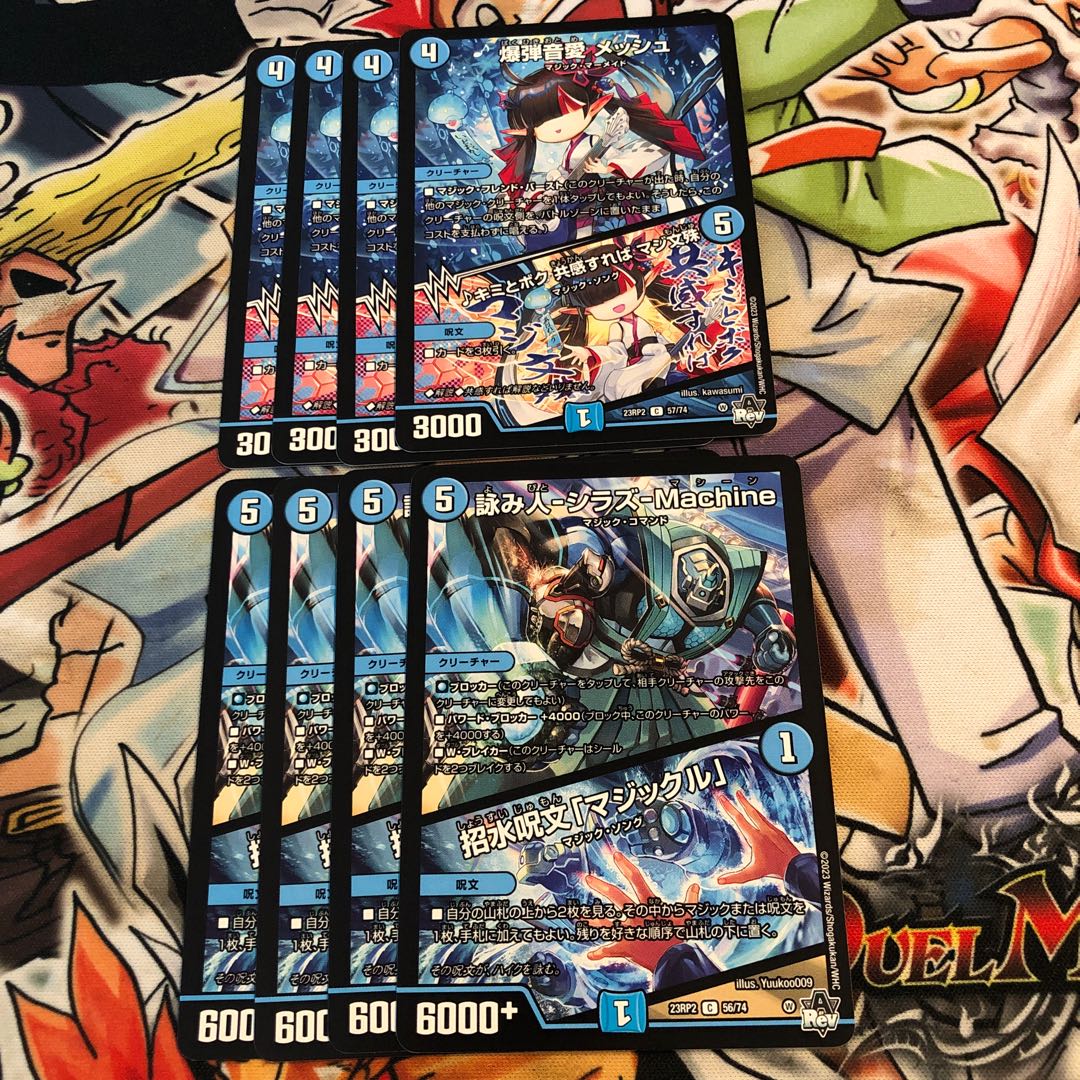 爆弾音愛 メッシュ／♪キミとボク 共感すれば マジ文殊　詠み人-シラズ-Machine　/ 招水呪文「マジックル」