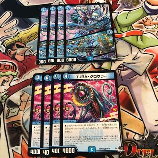 音素記号Bmエネルジコ／♪水面から　天掴まんと　するチャージャー　TUBA・クロウラー