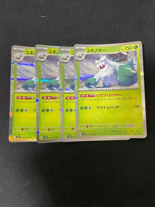 ユキノオー R 006/071