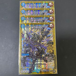 ジョリーザジョルネード