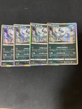 アブソル R 051/067