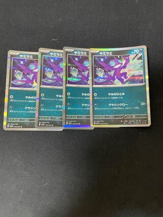 ヤミラミ R 055/073