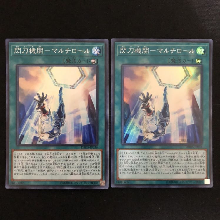 閃刀機関-マルチロール スーパー 2枚