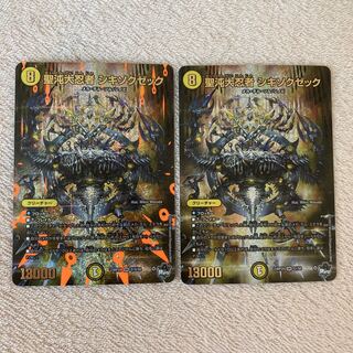 聖沌大忍者シキソクゼック