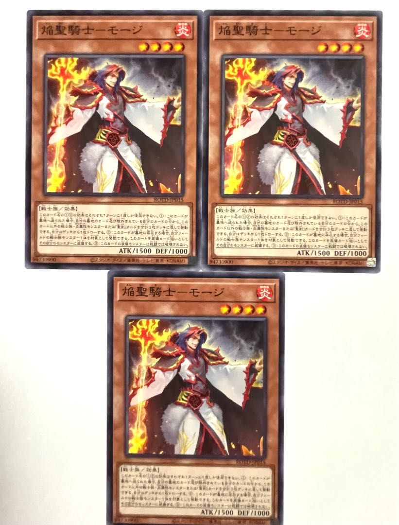 焔聖騎士-モージ 【ノーマル 】JP015