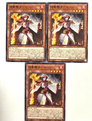 焔聖騎士-モージ 【ノーマル 】JP015