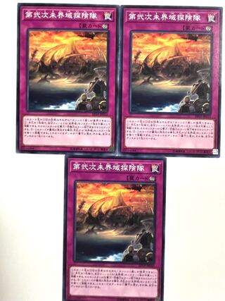 第弐次未界域探険隊 【ノーマル】 JP033