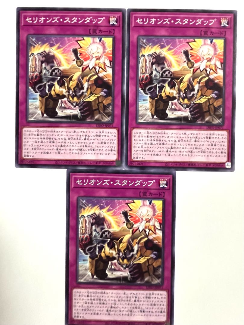 セリオンズ・スタンダップ ノーマル JP071