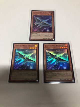 Photon Delta Wing 3-Piece Set