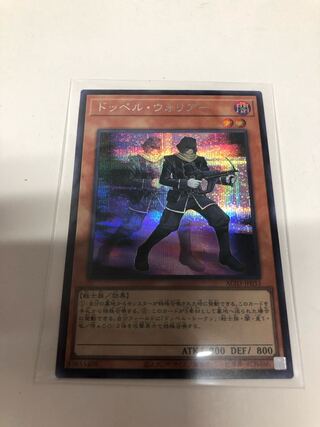 Doppelwarrior Secret Rare