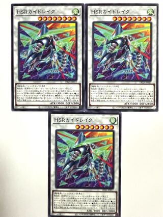 HSRカイドレイク 【ノーマル 】JP017