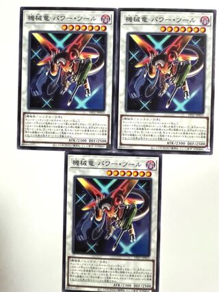 機械竜 パワー・ツール 【ノーマル 】JP015