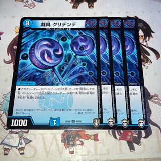 playthings Gridende C 65/95