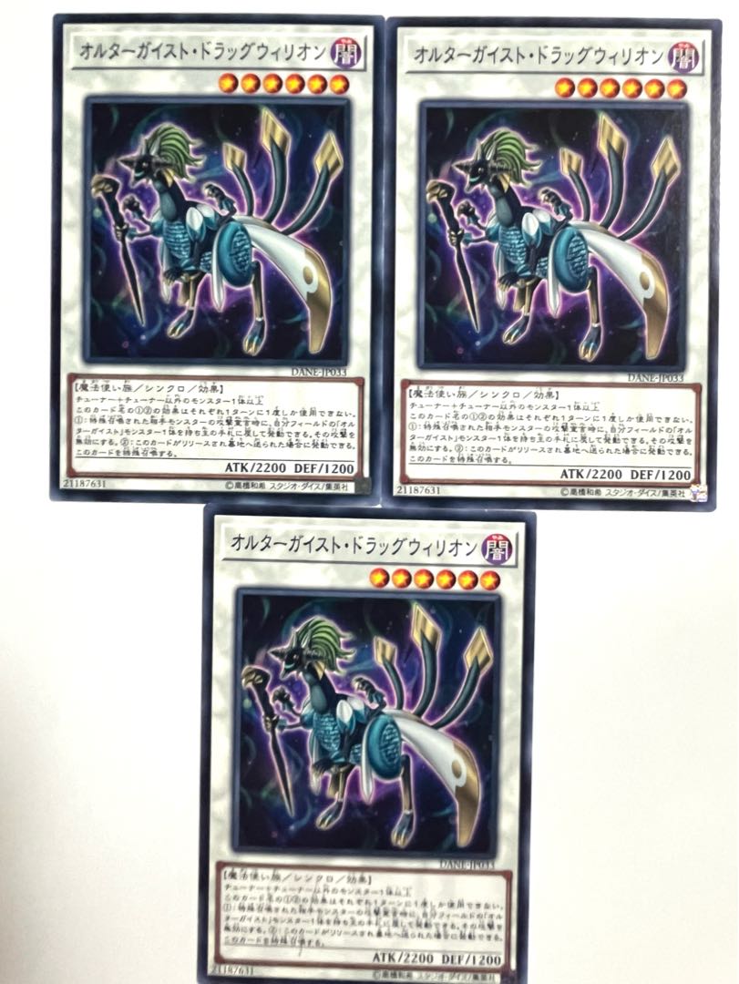 オルターガイスト・ドラッグウィリオン 【ノーマル 】JP033