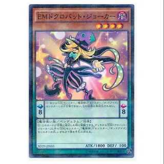 100 yen discount after the second copy/SD29-05/EM de Crobat Joker