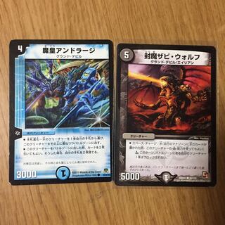 Grand Devil, 2 sheets