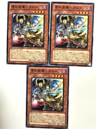 憑依装着-ダルク 【ノーマル 】JP033