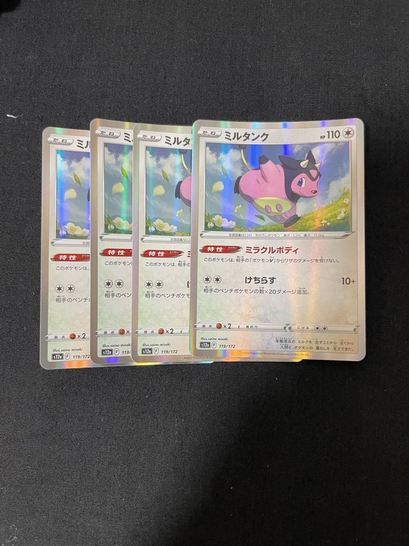 ミルタンク R 058/067