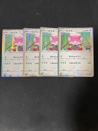 Blissey R 052/071