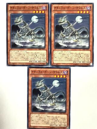 ナチュラル・ボーン・サウルス 【ノーマル 】JP037