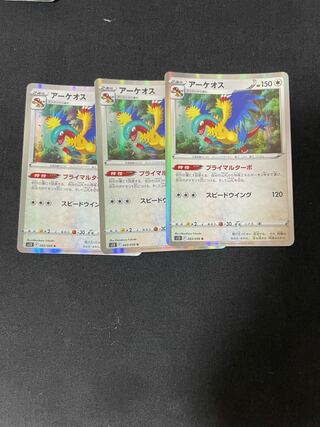 アーケオス R 083/098