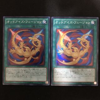 オッドアイズ・フュージョン　スーパー　2枚