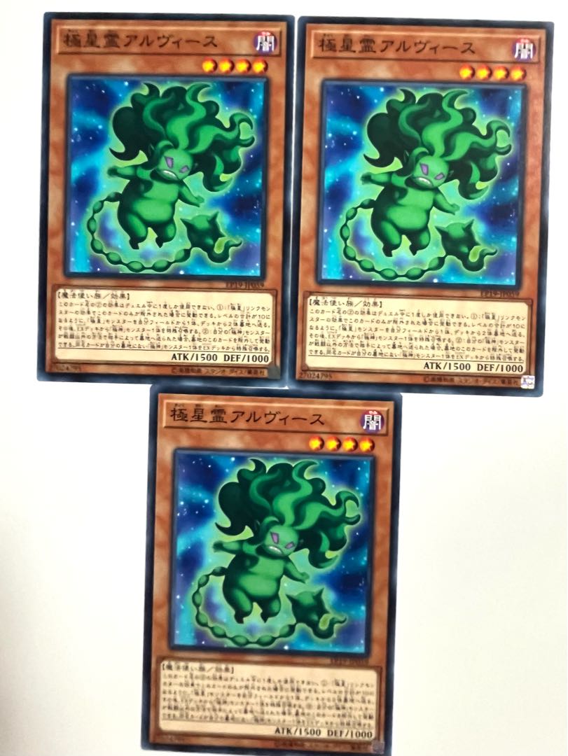 極星霊アルヴィース 【ノーマル 】JP059