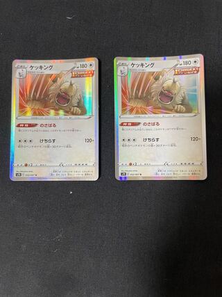 ケッキング R 052/067