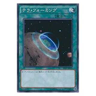 二枚目以降100円引/SD29-35/テラ・フォーミング