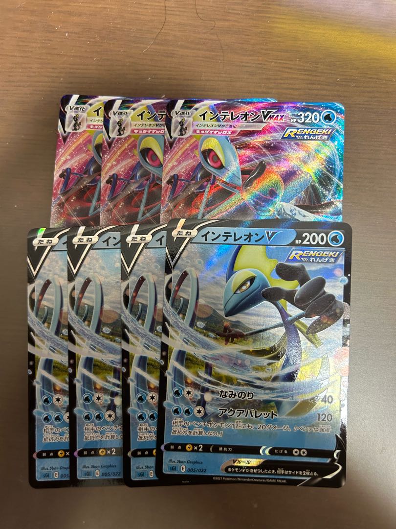 インテレオンVMAX(RRR仕様) S-TD 006/022