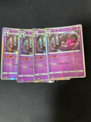 ヨノワール(R仕様) 059/172