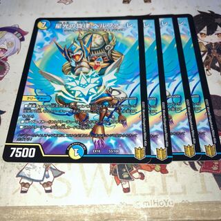 NO.651 Melody of Starlight Bianca Fare 53/100