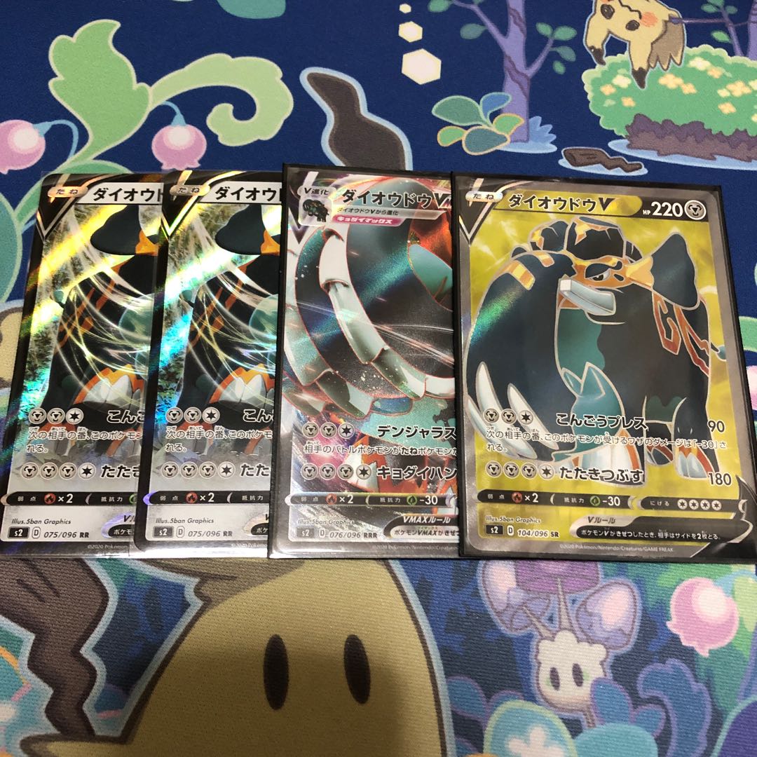 ダイオウドウセット