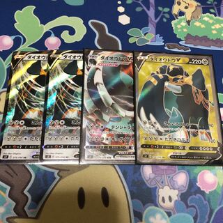 ダイオウドウセット