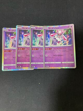 ディアンシー(R仕様) 063/172