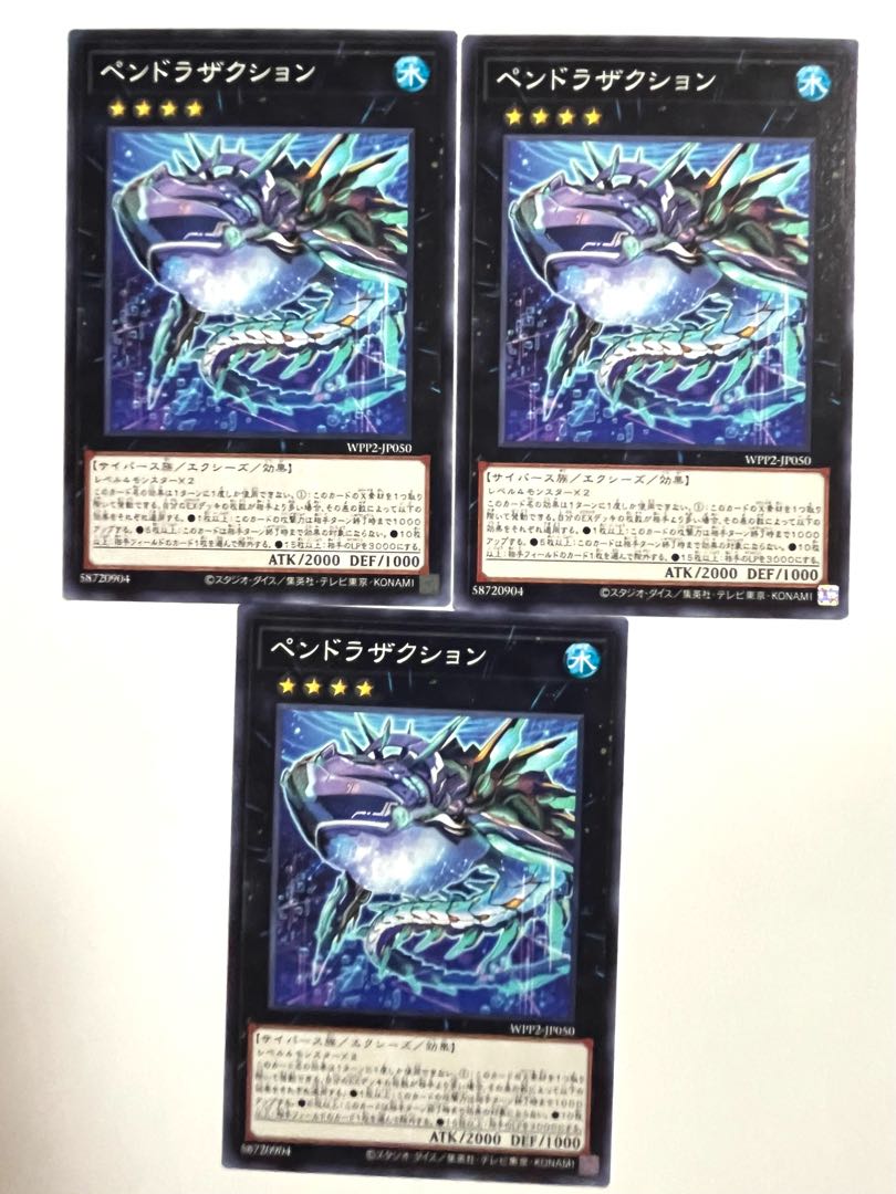 ペンドラザクション 【ノーマル 】JP050