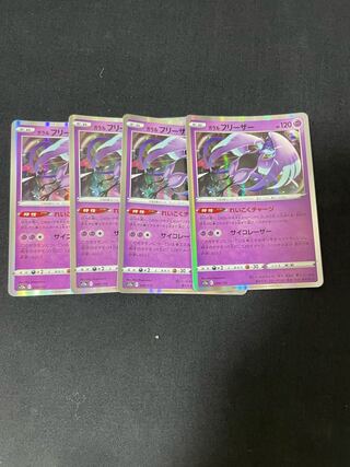 ガラルフリーザー(R仕様) 049/172