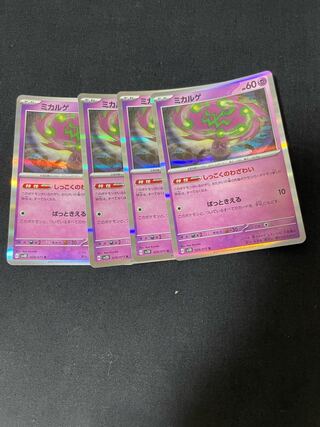 ミカルゲ R 028/071