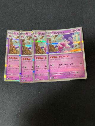 Dekanuchan R 043/073