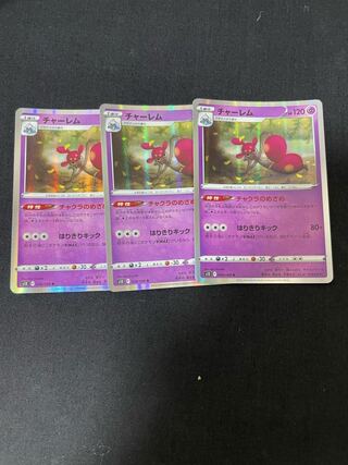 チャーレム R 038/098